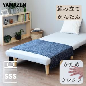 脚付きマットレス セミシングルショート 軽くて丈夫 山善 マットレスベッド 幅80 奥行180 高さ29cm ウレタンマットレス セミシングルベッド｜くらしのeショップ