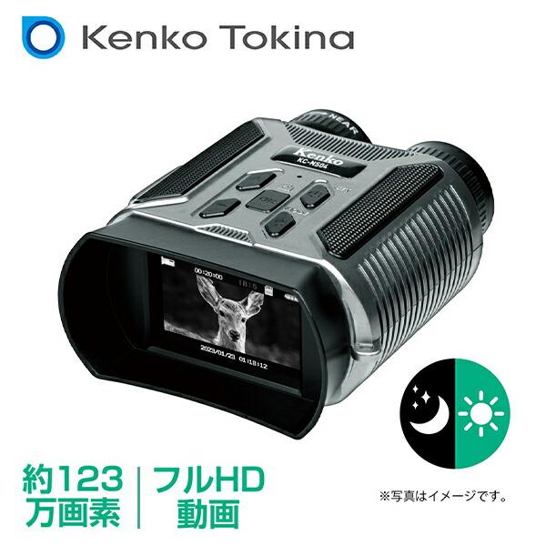 IRナイトレコーダー 遠赤外線暗視カメラ 撮影機能付き KC-NS04 フルHD動画 USB充電式 ...
