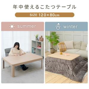 こたつ こたつテーブル コタツ 120×80c...の詳細画像2