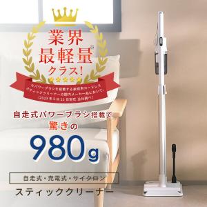 掃除機 コードレス コードレス掃除機 サイクロ...の詳細画像1