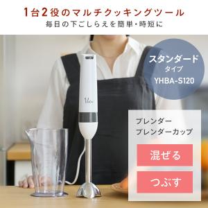 ミキサー ブレンダー ハンドブレンダー ハンデ...の詳細画像2
