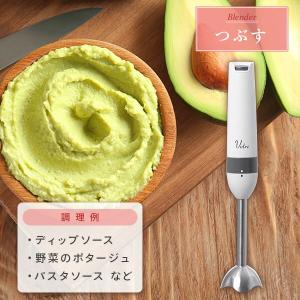 ミキサー ブレンダー ハンドブレンダー ハンデ...の詳細画像5
