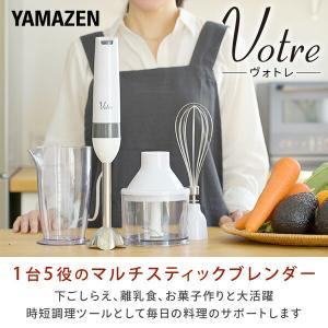 ミキサー ブレンダー ハンドブレンダー ハンデ...の詳細画像1