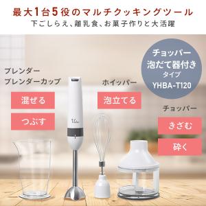 ミキサー ブレンダー ハンドブレンダー ハンデ...の詳細画像2