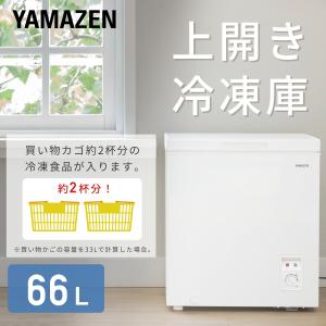冷凍庫 小型 スリム 上開き 66L 静音 ロ...の詳細画像1