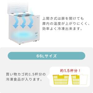 冷凍庫 スリム 小型 家庭用 66L セカンド...の詳細画像4