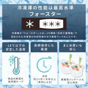 冷凍庫 小型 スリム 上開き 66L 静音 ロ...の詳細画像4