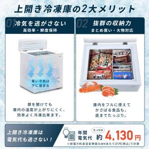 冷凍庫 小型 スリム 上開き 66L 静音 ロ...の詳細画像5