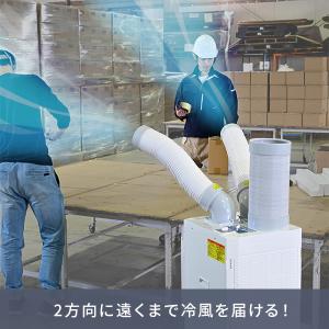 スポットクーラー 業務用 スポットエアコン 単...の詳細画像3