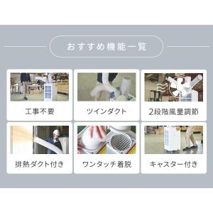 スポットクーラー 業務用 スポットエアコン 単...の詳細画像5