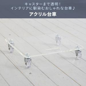 アクリル台車 アクリル製台車 平台車 クリア ...の詳細画像1