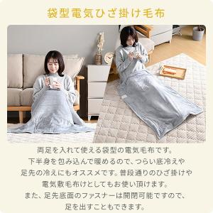 電気毛布 敷き毛布 すっぽり毛布 毛布 節電 ...の詳細画像3