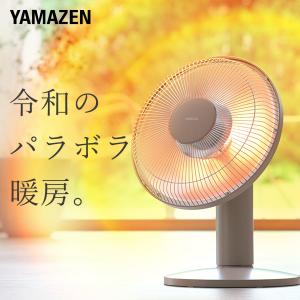 電気ストーブ 山善 カーボンヒーター パラボラ型 出力3段階 300/600/900W 遠赤外線ヒーター 速暖 DCP-J12(G) ヒーター 赤外線ヒーター 暖房器具｜e-kurashi