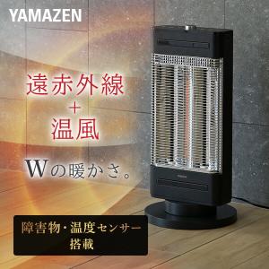 電気ストーブ 山善 カーボンヒーター シーズヒーター ハイブリットヒーター ツインヒートプラスファン DBC-SVM12(AB) 障害物センサー ヒーター｜e-kurashi