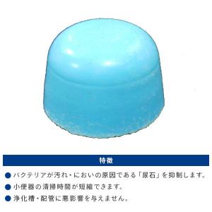 バイオタブレット 男子トイレ用 消臭 尿石防止...の詳細画像2
