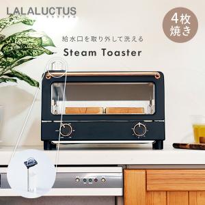 トースター 4枚 オーブントースター スチーム...の詳細画像1