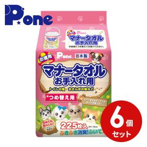 マナータオル お手入れ用 詰め替え 225枚×6個 PMT-773 ウェットシート ウェットタオル ウェットティッシュ タオル お手拭 ペット 犬 猫 掃除 日本製 第一衛材｜くらしのeショップ