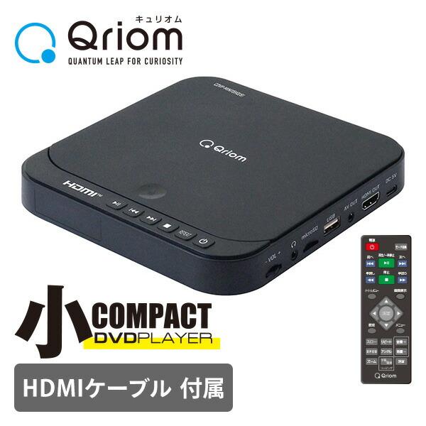 dvdプレーヤー 再生専用 コンパクト