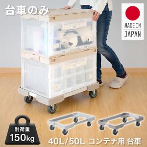 折りたたみコンテナ、台車セット 収納革命】たたむとたったの11cm！専用コンテナ付き折りたたみ