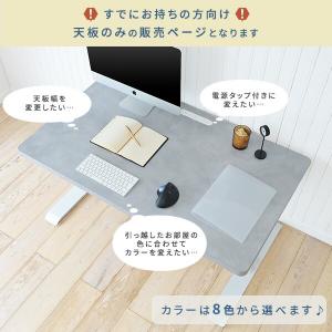 電動昇降デスク用 天板のみ 幅120 奥行70...の詳細画像2