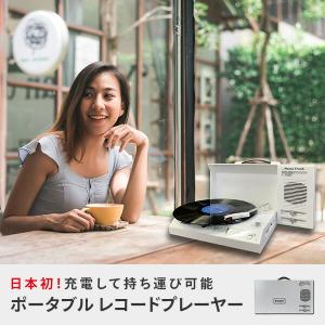 ポータブル レコードプレーヤー ワイヤレス 充...の詳細画像1