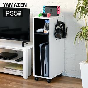 tower 特典付［ ゲーム機収納ラック タワー ］山崎実業 ゲーム機 収納