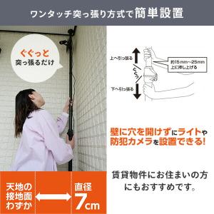 突っ張りライトホルダー 簡単取付 突っ張り棒 ...の詳細画像3