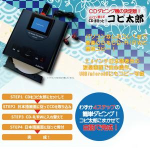 CDダビング レコーダー コピー 録画機能 パ...の詳細画像1