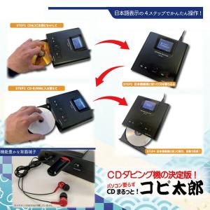 CDダビング レコーダー コピー 録画機能 パ...の詳細画像3
