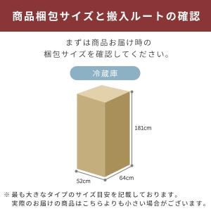 冷蔵庫専用 設置サービス ※冷蔵庫本体の台数分...の詳細画像4