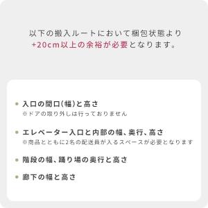 冷蔵庫専用 設置サービス ※冷蔵庫本体の台数分...の詳細画像5