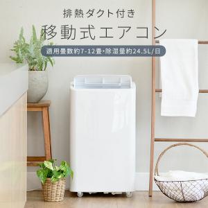 スポットエアコン スポットクーラー 移動式エア...の詳細画像2
