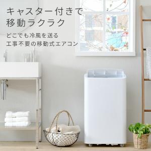 スポットエアコン スポットクーラー 移動式エア...の詳細画像3