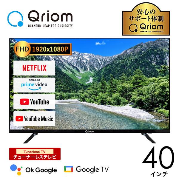 チューナーレステレビ 40インチ 配信動画のみ 40型 Google TV フルハイビジョン アンテ...