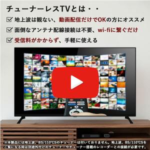 テレビ 40型 チューナーレステレビ ネット動...の詳細画像2