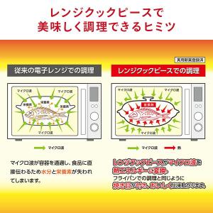 電子レンジ専用調理器 レンジクックピース 丸型...の詳細画像2