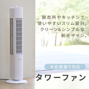扇風機 リビング おしゃれ タワーファン 山善...の詳細画像2
