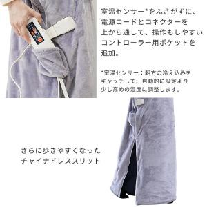 電気毛布 どこでも電気着る毛布 くるみケット(...の詳細画像5