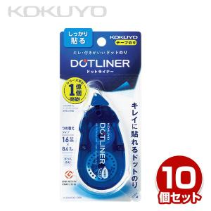 テープのり ドットライナー 強粘着 つめ替えタイプ 10個セット 本体 幅8.4mm×長さ16m タ-DM400-08N のり 強力 簡単 キレイ スピーディー コンパクト 持ち運び｜e-kurashi