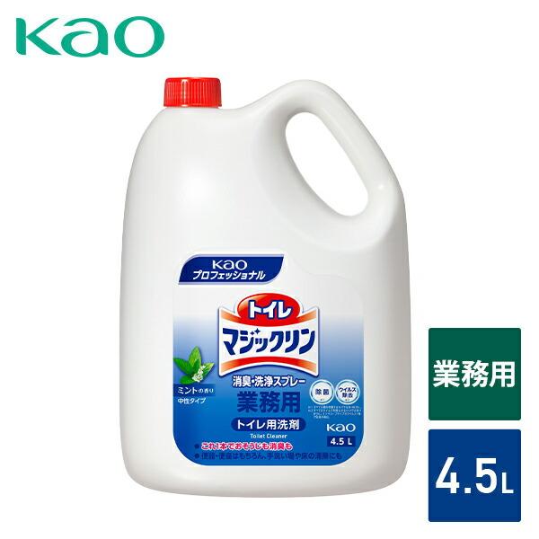 トイレマジックリン 消臭・洗浄スプレー ミントの香り 業務用 4.5L トイレクリーナー トイレ用 ...