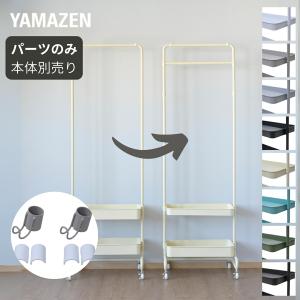 東谷 ハンガーワゴン スリム おしゃれ ハンガーラック シンプル 収納