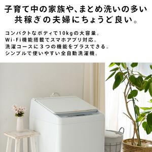 全自動洗濯機 洗濯機 10kg 一人暮らし 小...の詳細画像2
