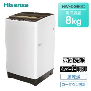 ハイセンス（HISENSE） 洗濯機 5.5kg 縦型 全自動洗濯機 HW-K55L 最短