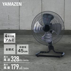 工場扇 工業扇風機 フロア 据置き型 アルミ全閉式 45cm 大風量｜e-kurashi