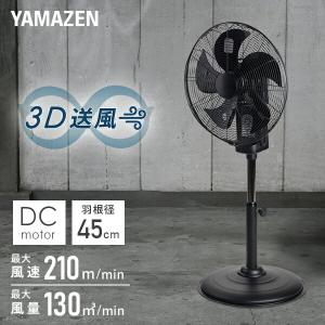 工場扇 工業扇風機 スタンド式 3D首振り45cmDCファン 大風量｜e-kurashi