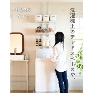 ランドリーラック 棚3段 バスケット 突っ張り...の詳細画像1