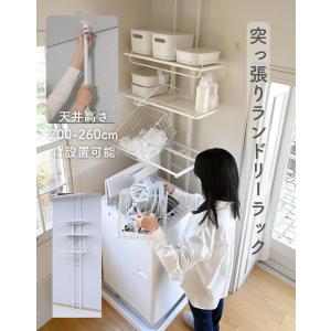 ランドリーラック 棚3段 突っ張り 幅60 奥...の詳細画像2