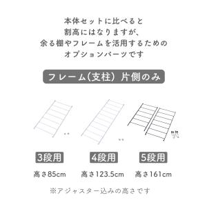 フレーム 帆立 支柱 3段用 片側のみ MWS...の詳細画像3