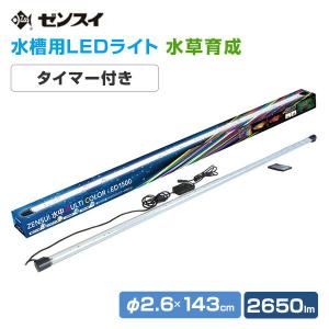 水槽用 照明 ライト 水中マルチカラー LED 1500 (2650lm/30W) リモコン付き LED1500 水槽用LEDライト 調光 調色 鑑賞魚 熱帯魚 活魚 水草 サンゴ アクアリウム｜e-kurashi