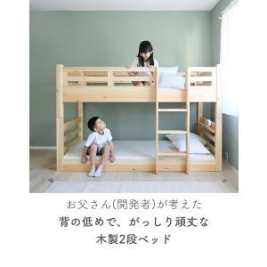 グラグラしない 低め 2段ベッド 分割 木製 ...の詳細画像1